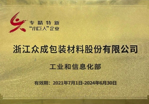 求变求新，深耕细作——中国纪检监察报点赞浙江k8凯发专精特新的发展道路